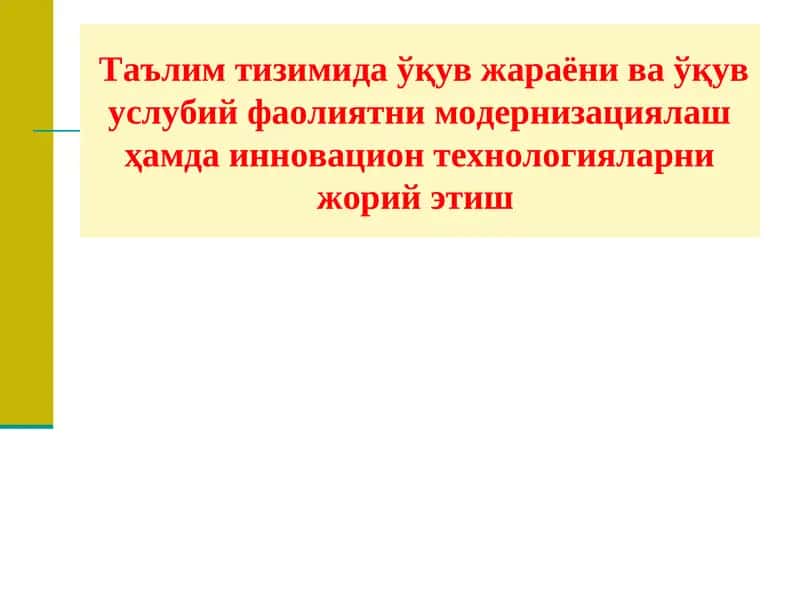 "Ассесмент" техникаси