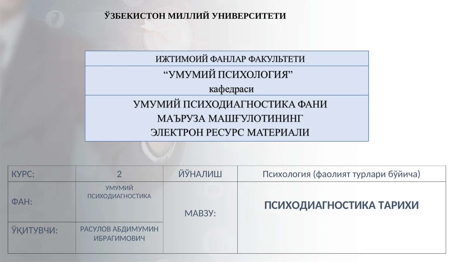 Психодиагностика тарихи