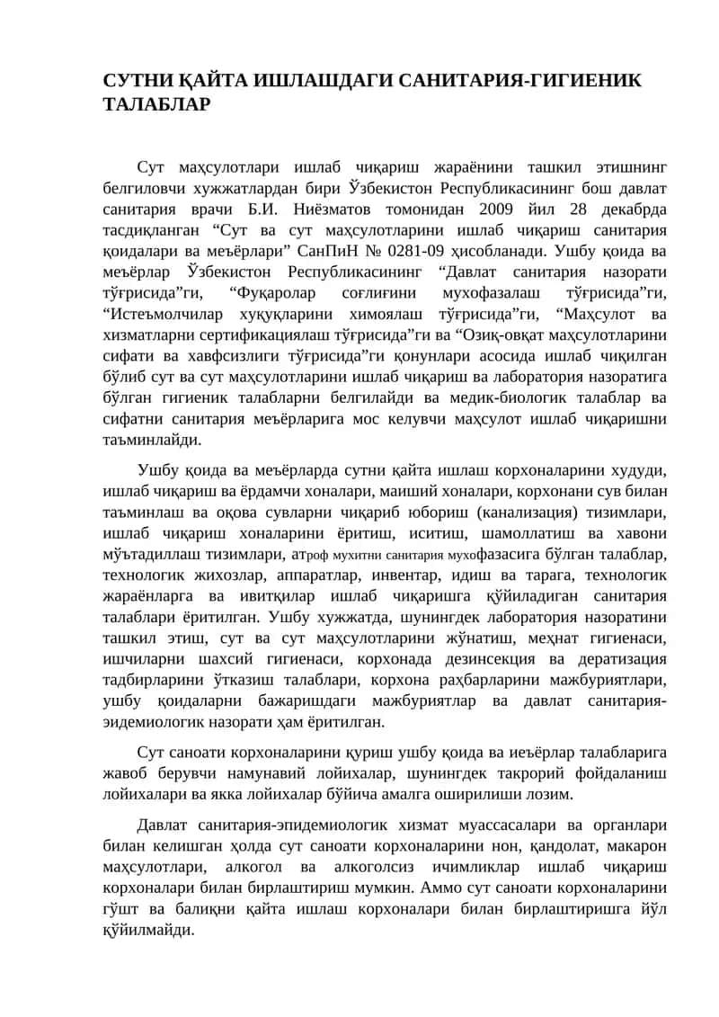 Сут ва сут маҳсулотларини ишлаб чиқариш санитария қоидалари ва меъёрлари