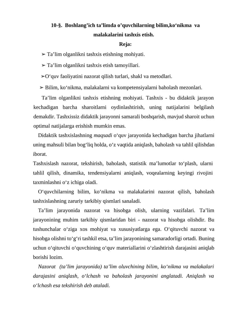 Boshlang’ich ta’limda o’quvchilarning bilim,ko‘nikma va malakalarini tashxis etish