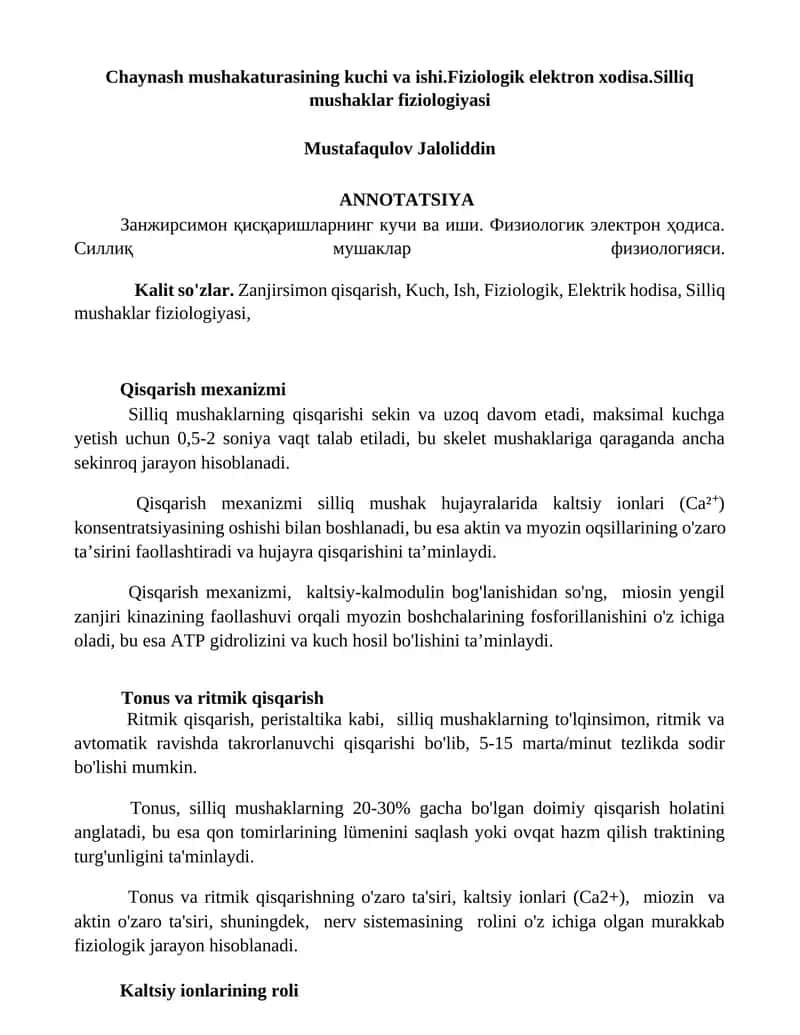 Силлиқ мушаклар физиологияси