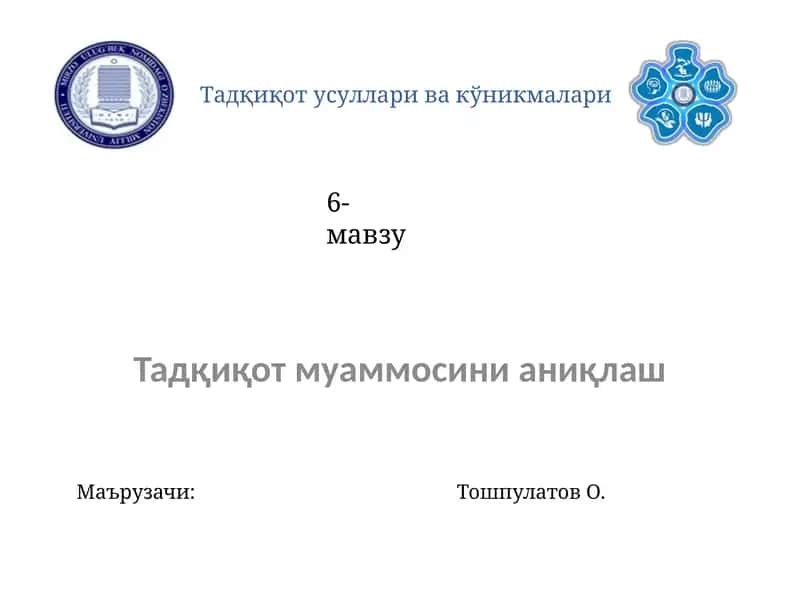 Тадқиқотусуллари ва кўникмалари