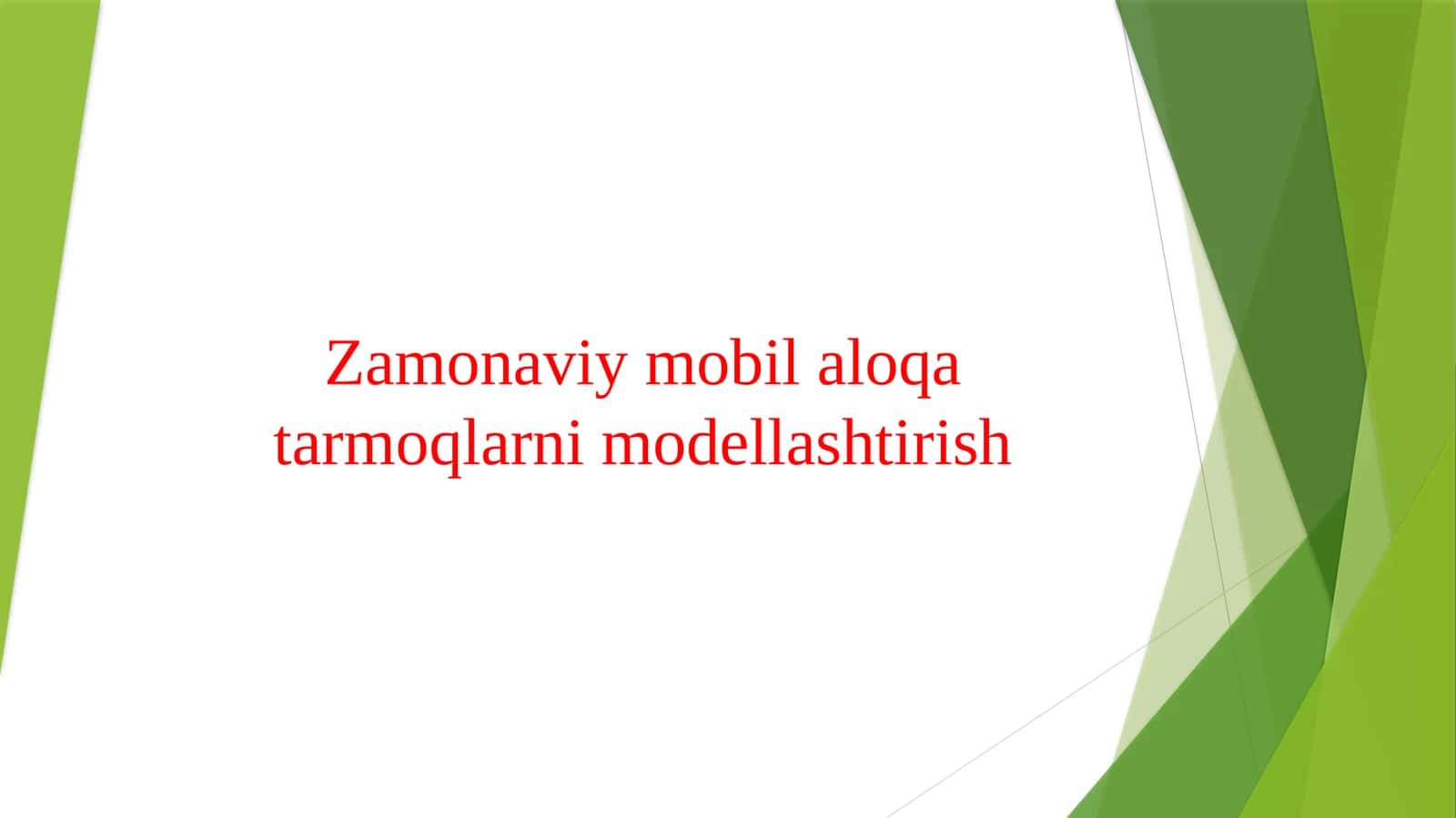 Zamonaviy mobil aloqa tarmoqlarni modellashtirish