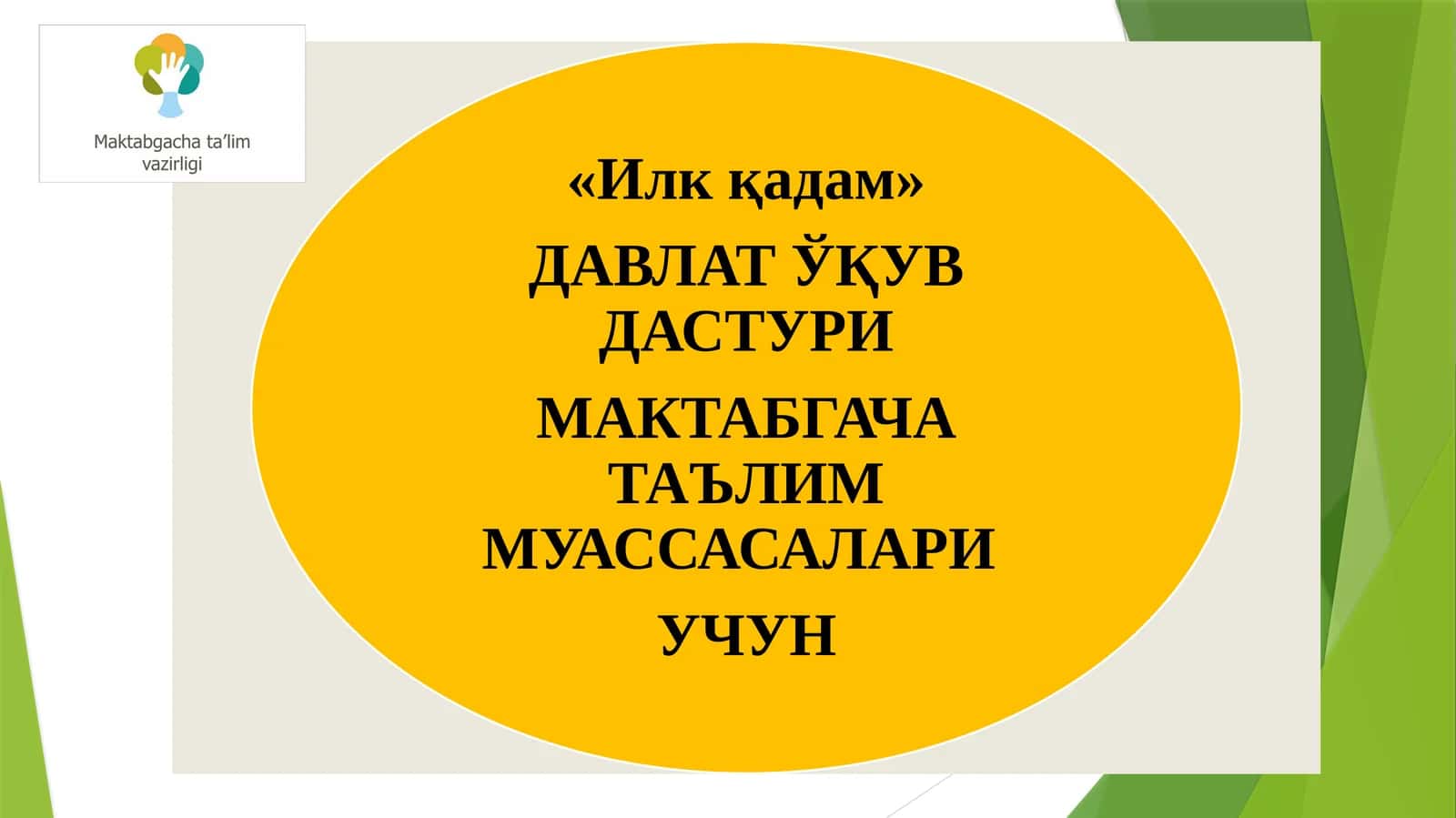 Дастурноминингфалсафиймазмуни