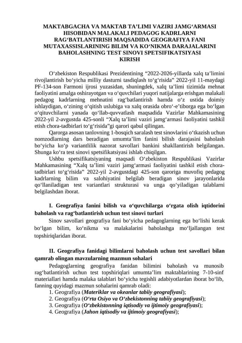GEOGRAFIYA FANI MUTAXASSISLARINING BILIM VA KO‘NIKMA DARAJALARINI BAHOLASHNING TEST SINOVI SPETSIFIKATSIYASI