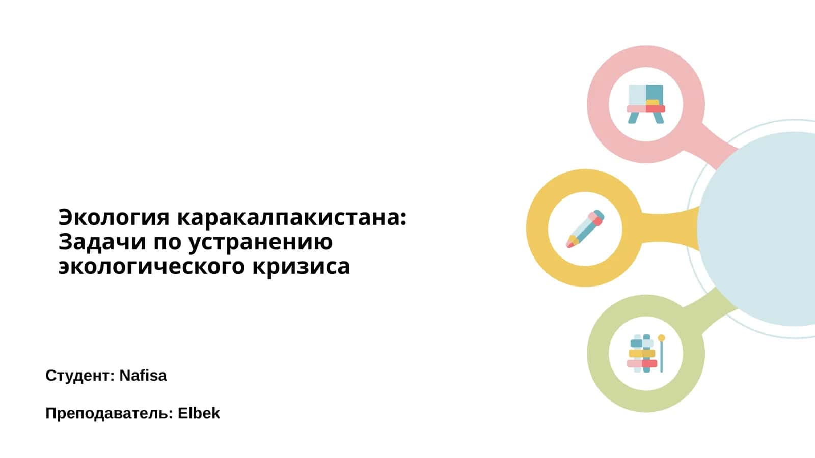 Экология каракалпакистана: Задачи по устранению экологического кризиса