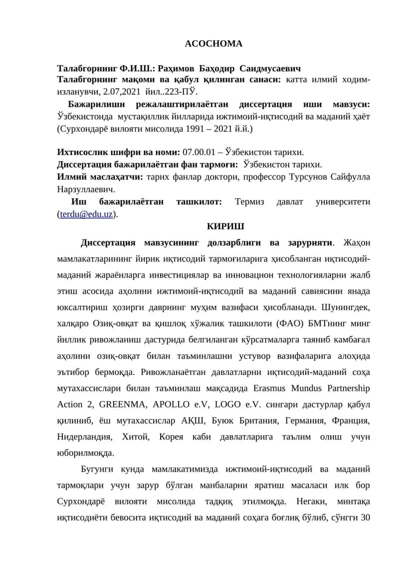 Диссертация иши: Ўзбекистонда мустақиллик йилларида ижтимоий-иқтисодий ва маданий ҳаёт (Сурхондарё вилояти мисолида 1991 – 2021 й.й.)