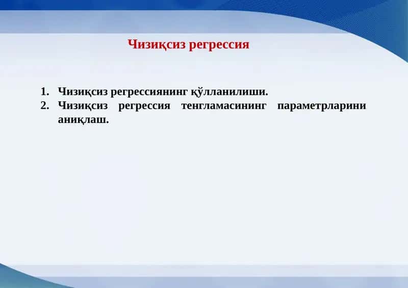 Чизиқсиз регрессия
