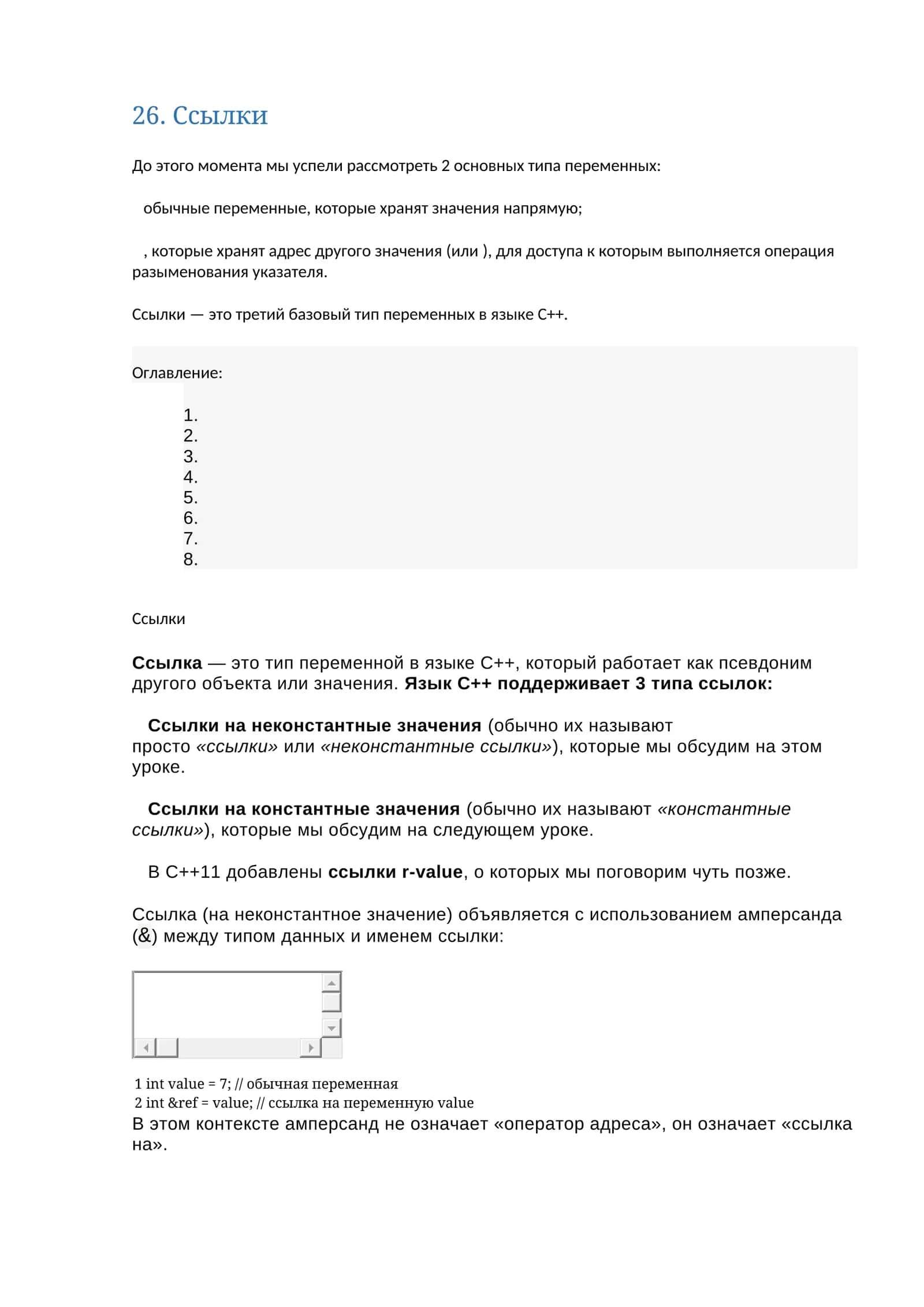 Ссылки