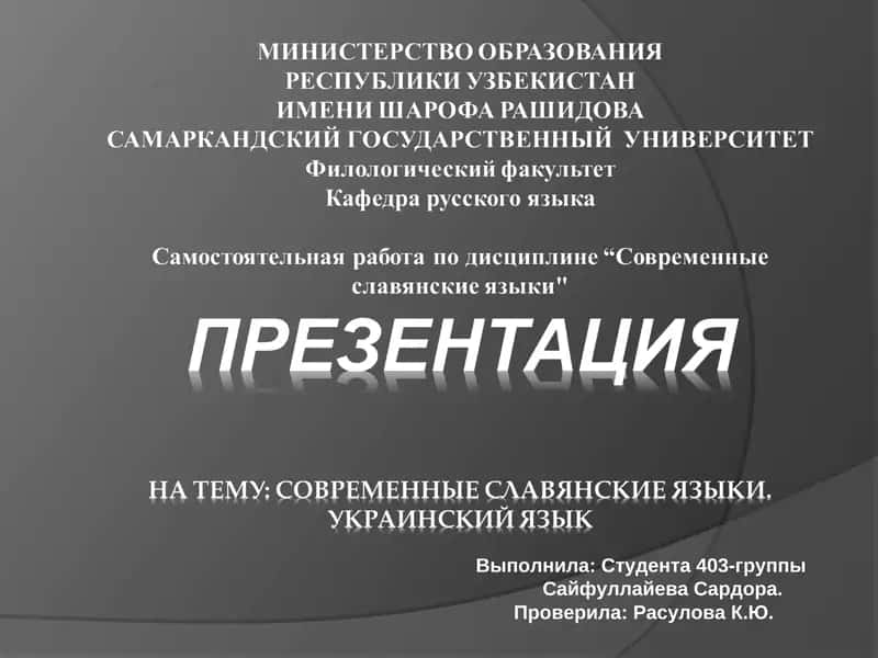 История Украины и России(СССР)