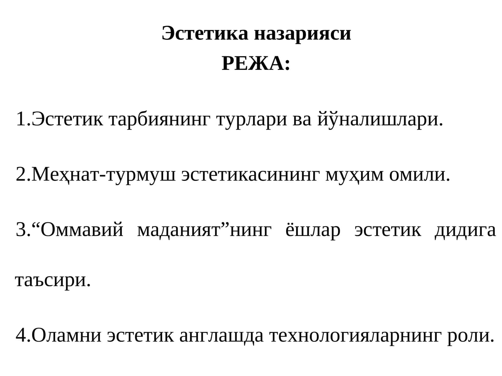 Эстетика назарияси