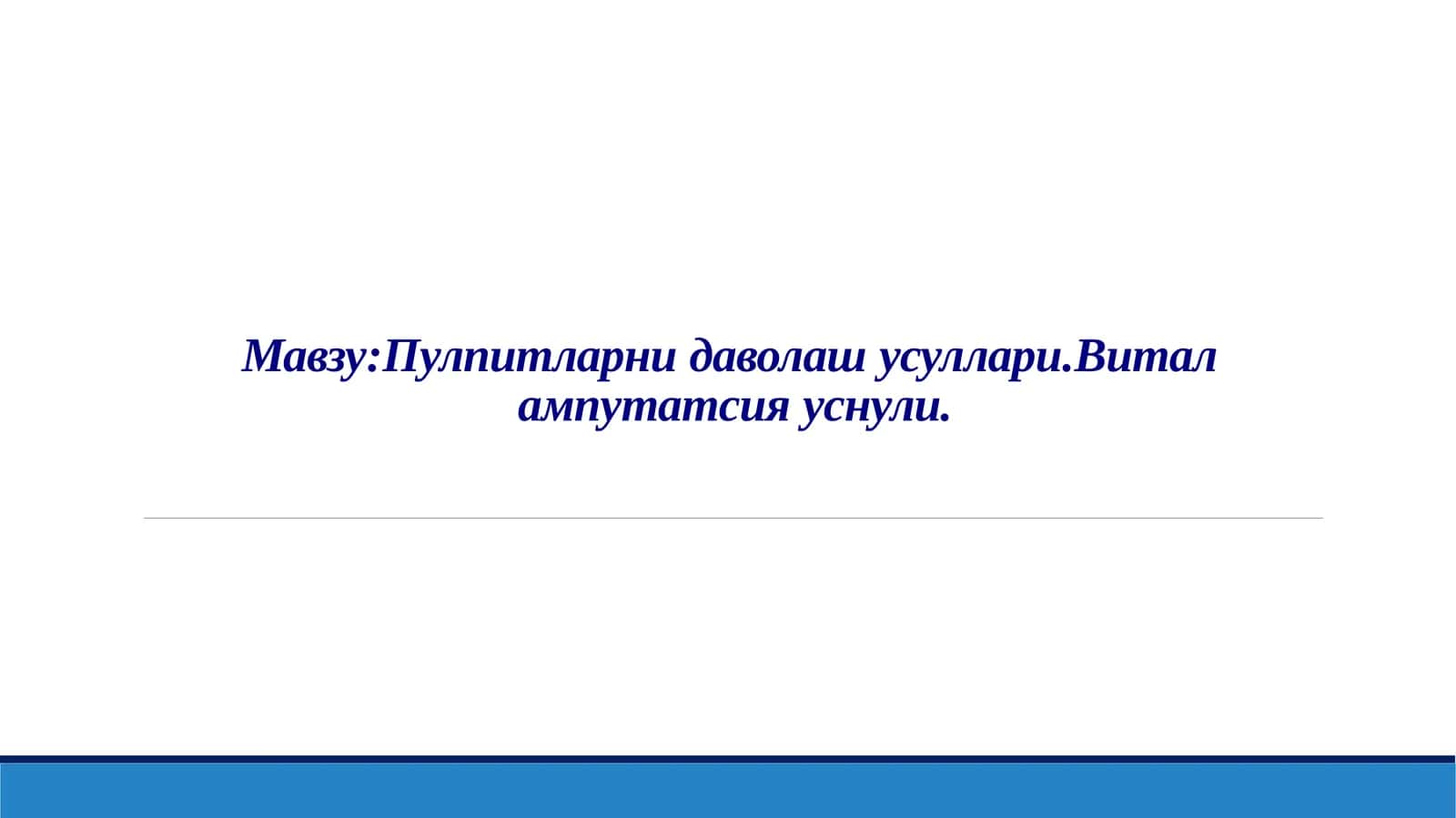 vital amputatsiya