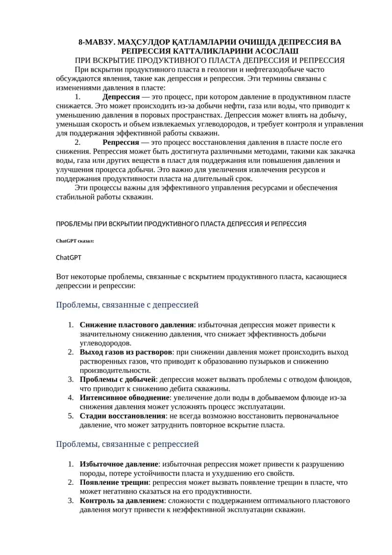 МАҲСУЛДОР ҚАТЛАМЛАРИИ ОЧИШДА ДЕПРЕССИЯ ВА РЕПРЕССИЯ КАТТАЛИКЛАРИНИ АСОСЛАШ