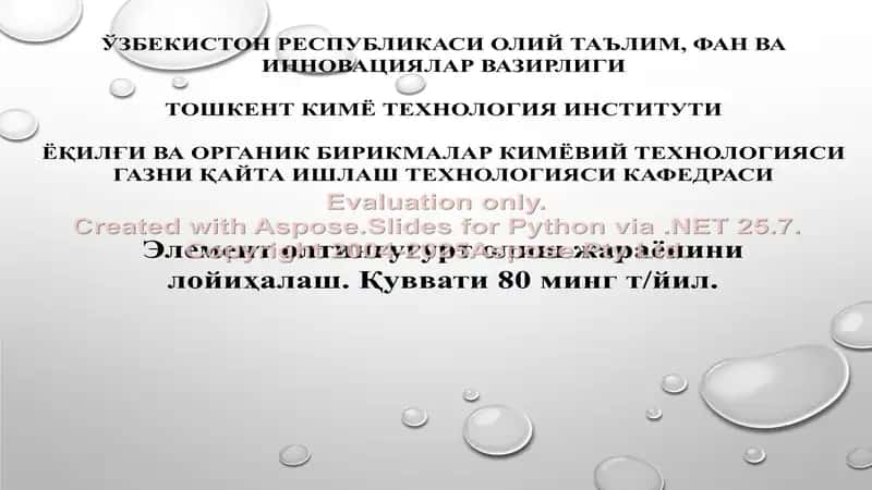 Element oltingugurt olish jarayonini loyihalash