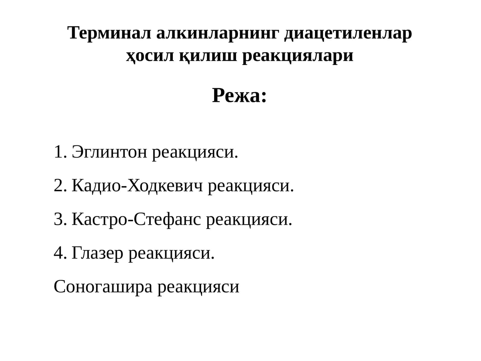 Терминал алкинларнинг диацетиленлар ҳосил қилиш реакциялари