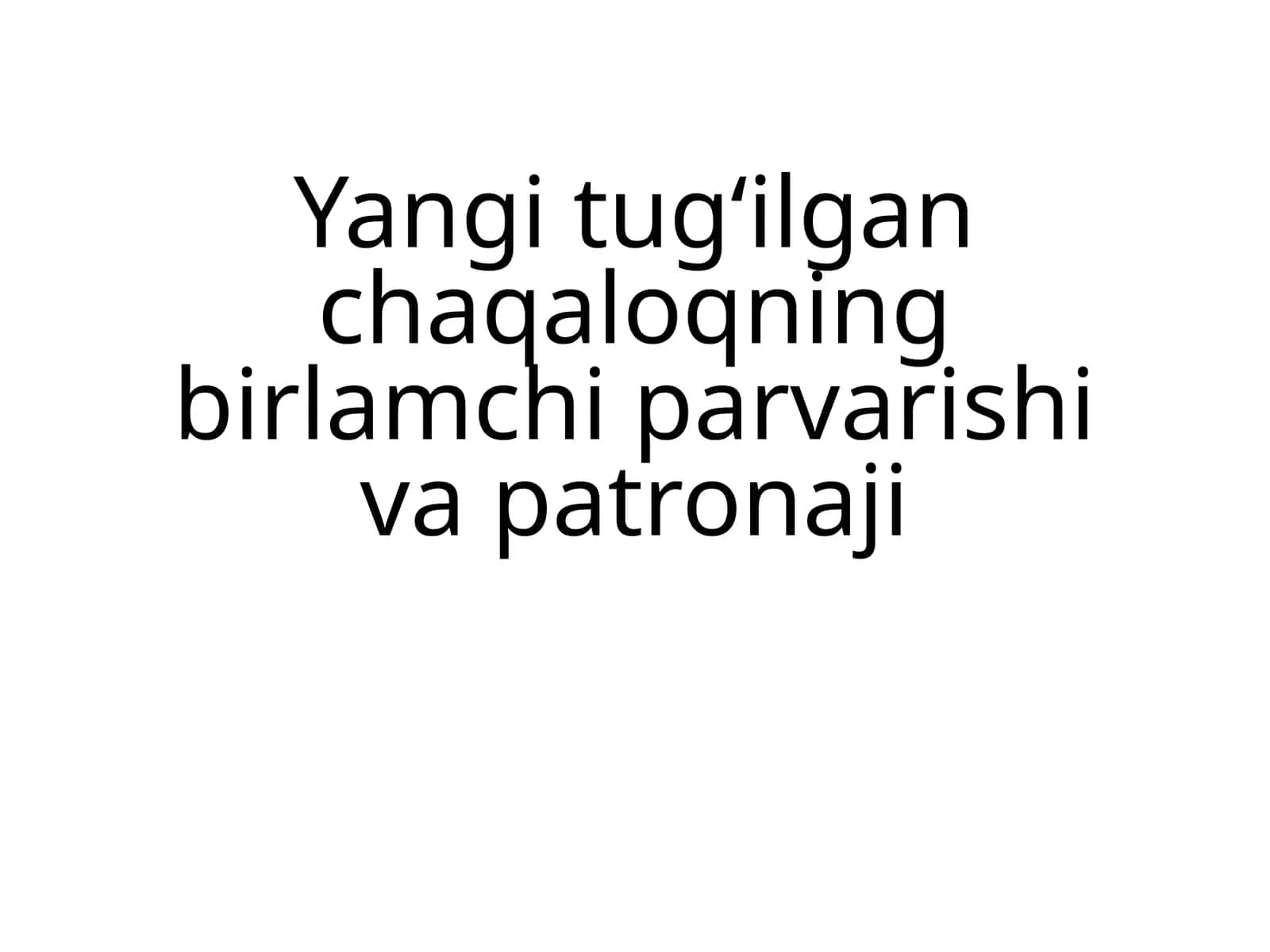 Yangi tugʻilgan chaqaloqning birlamchi parvarishi va patronaji