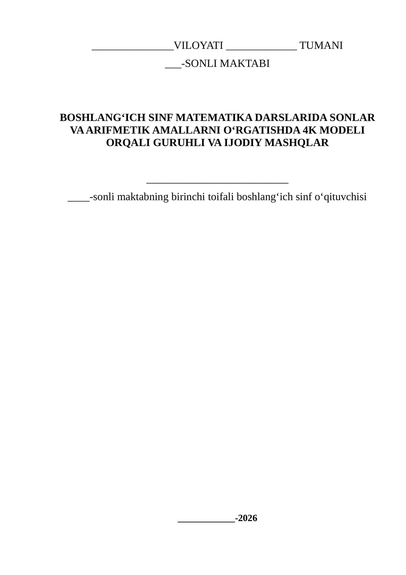 Boshlang‘ich sinf matematika darslarida sonlar va arifmetik amallarni o‘rgatishda 4K modeli orqali guruhli va ijodiy mashqlar, metodik tavsiya