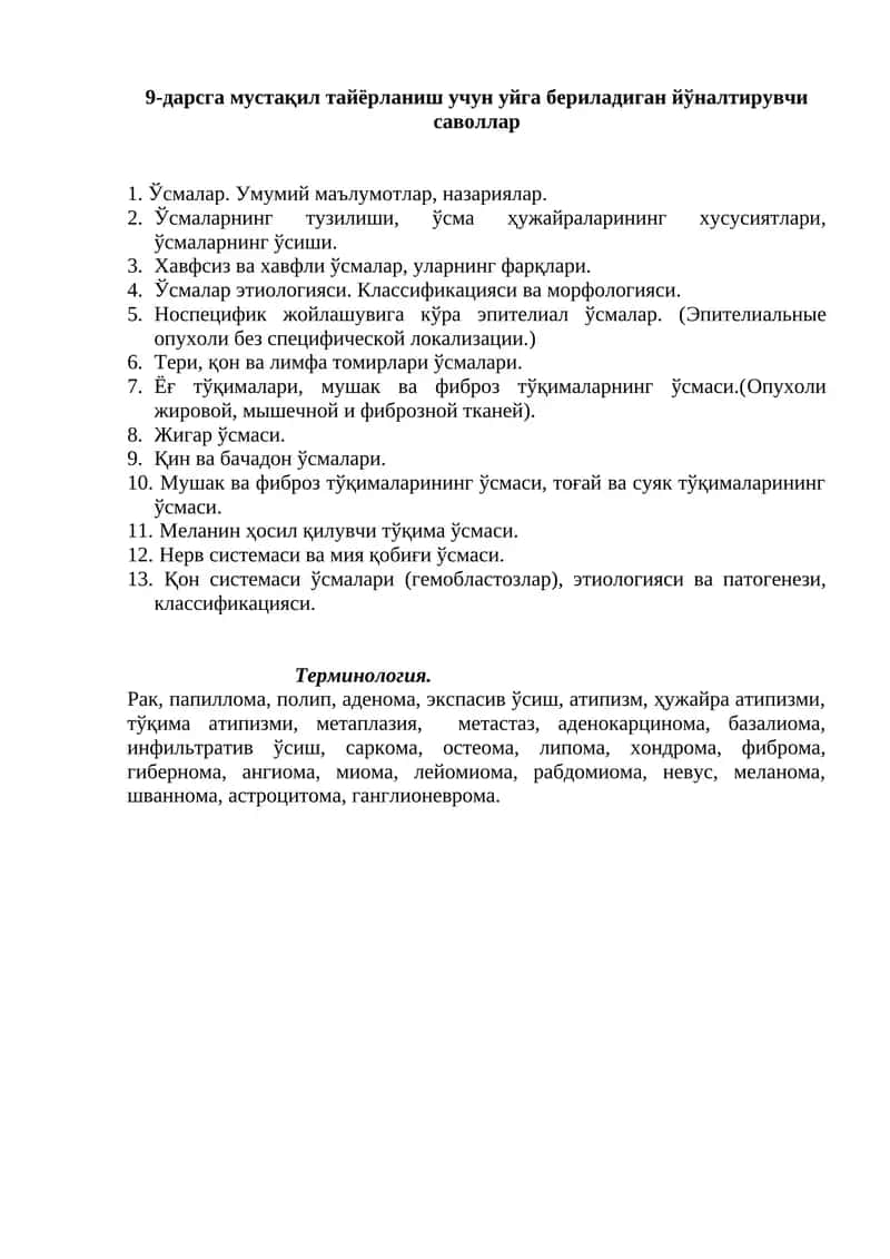 Тери папилломаси