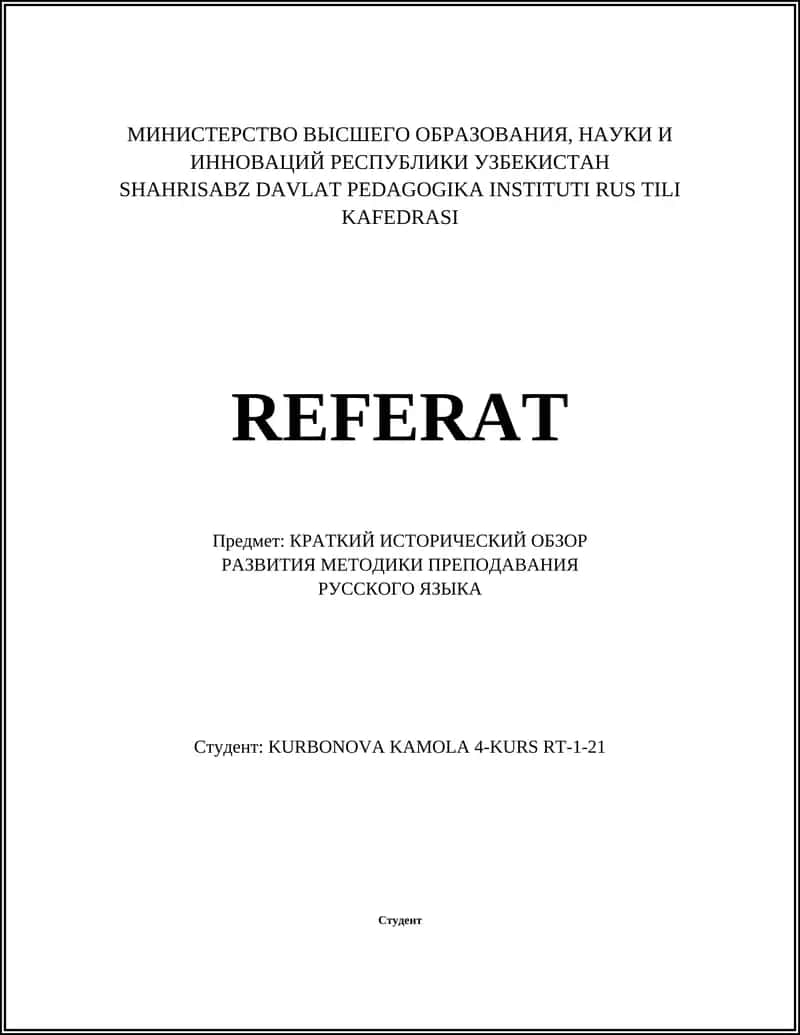 КРАТКИЙ ИСТОРИЧЕСКИЙ ОБЗОР РАЗВИТИЯ МЕТОДИКИ ПРЕПОДАВАНИЯ РУССКОГО ЯЗЫКА