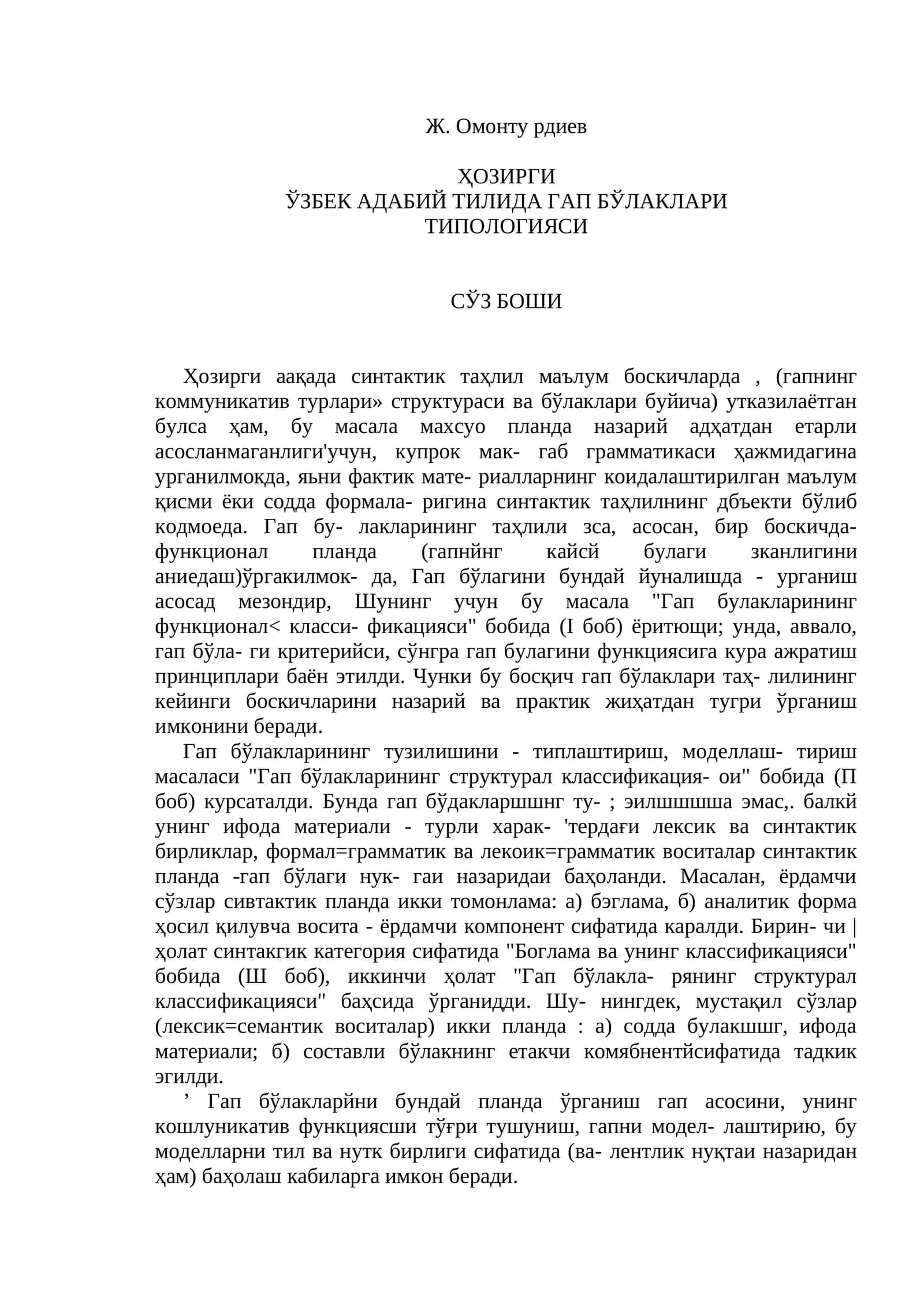 ҲОЗИРГИ ЎЗБЕК АДАБИЙ ТИЛИДА ГАП БЎЛАКЛАРИ ТИПОЛОГИЯСИ