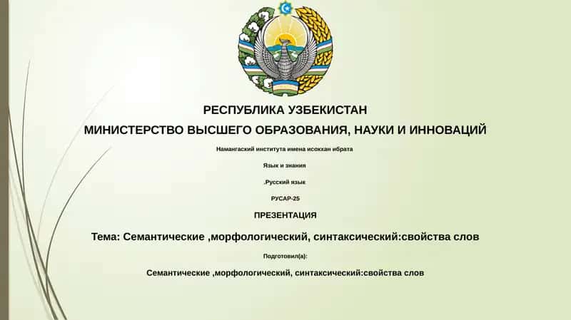 РУСАР-25