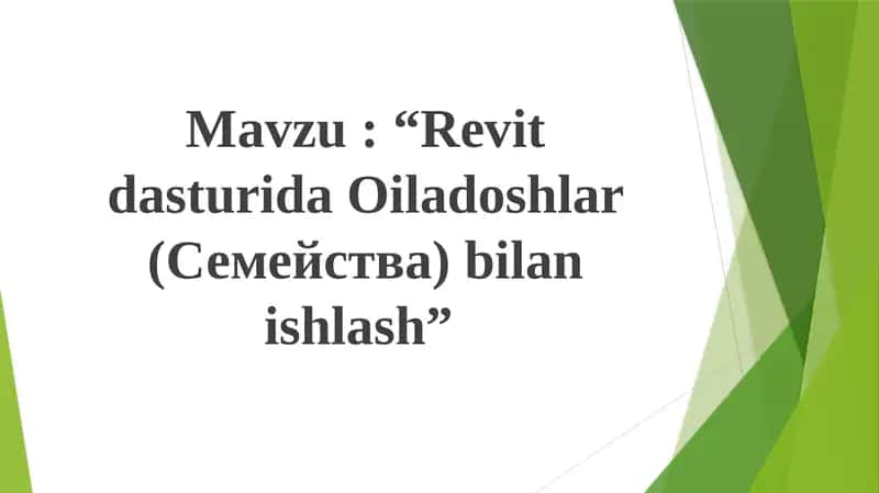 Revitdasturida Oiladoshlar (Семейства) bilanishlash