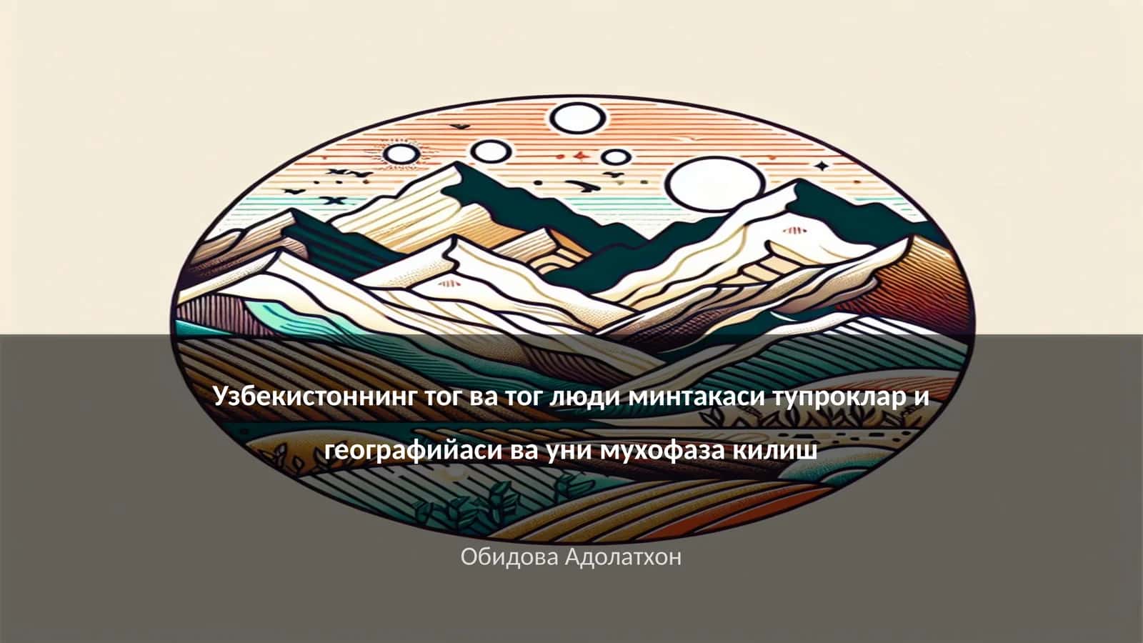 Узбекистоннинг тог ва тог люди минтакаси тупроклар и географийаси ва уни мухофаза килиш