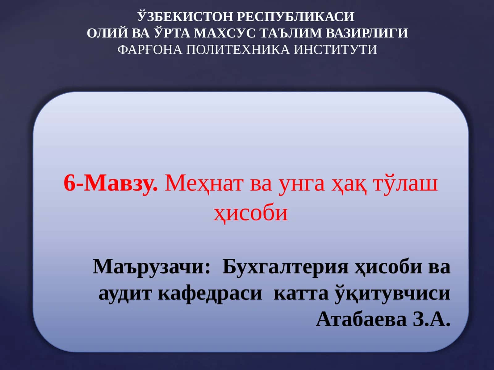 6-Мавзу.Меҳнат ва унга ҳақ тўлаш ҳисоби