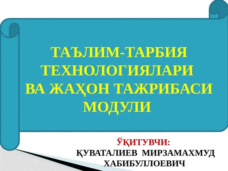 ТАЪЛИМ-ТАРБИЯ ТЕХНОЛОГИЯЛАРИ ВА ЖАҲОН ТАЖРИБАСИ МОДУЛИ