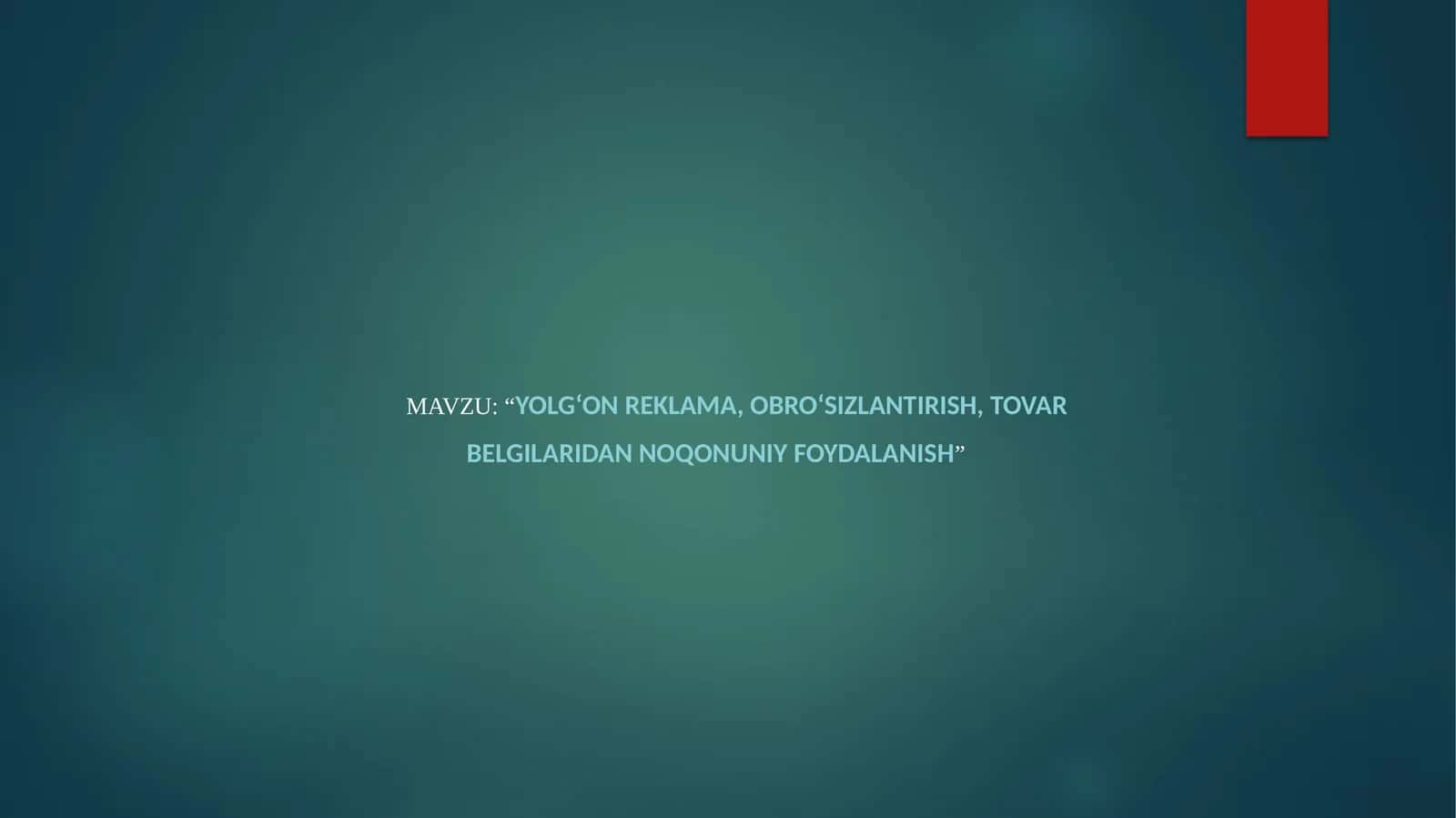 Yolg‘on reklama, obro‘sizlantirish, Tovar belgilaridan noqonuniy foydalanish