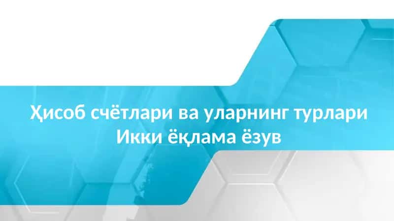 Иккиёқламаёзув