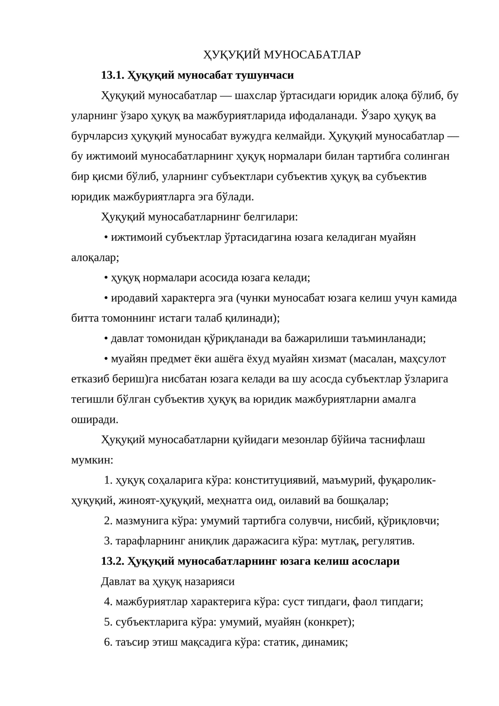 Ҳуқуқий муносабатлар
