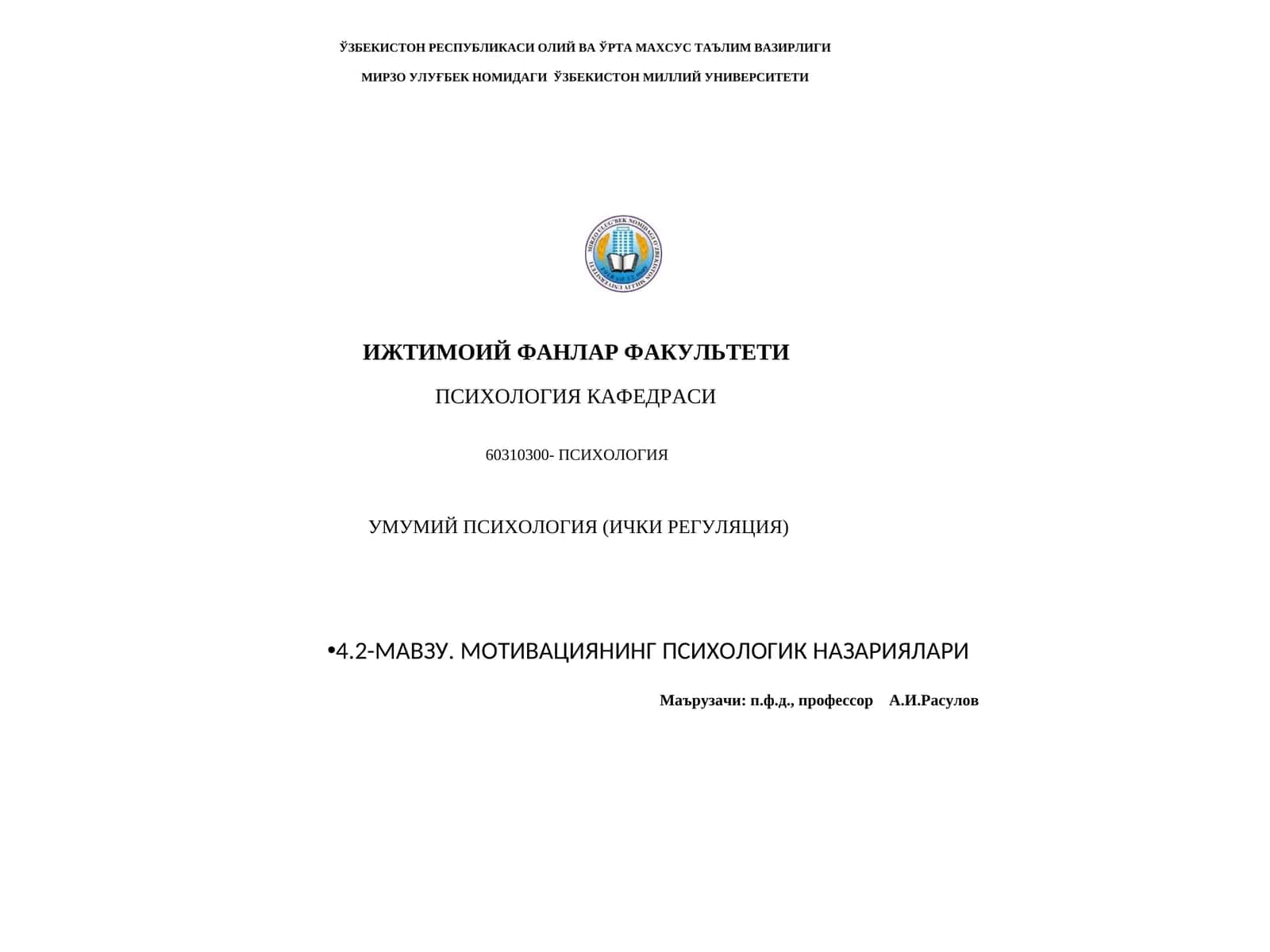 МОТИВАЦИЯНИНГ ПСИХОЛОГИК НАЗАРИЯЛАРИ