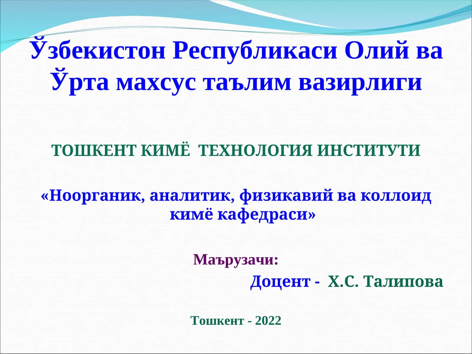 Коллоид системаларнинг тайёрлаш ва тозалаш усуллари