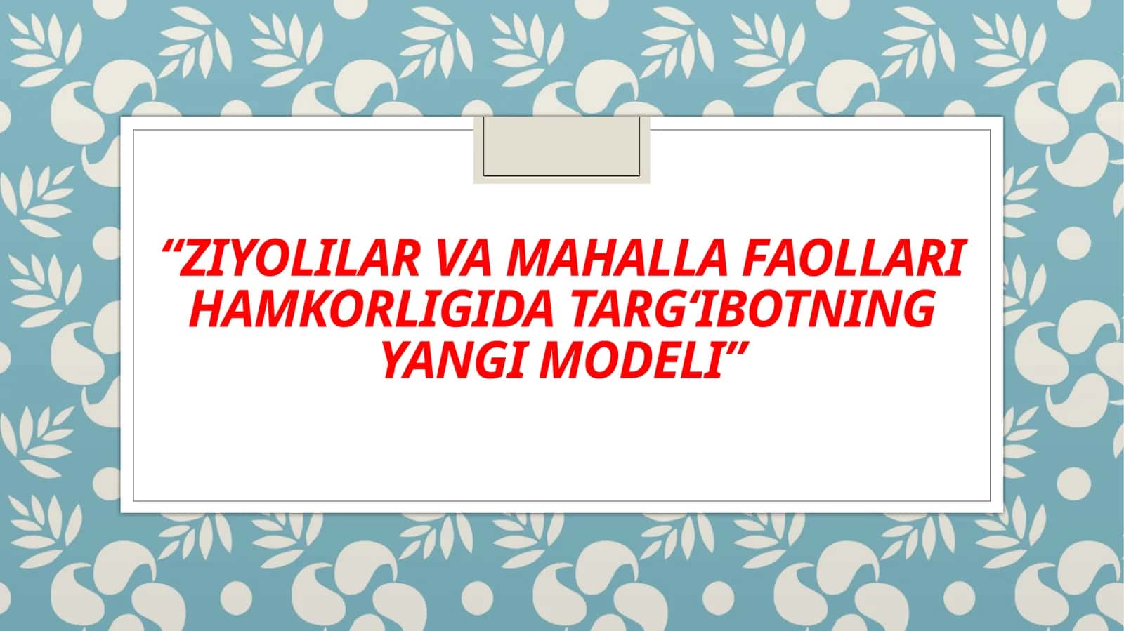Ziyolilar va mahalla faollari hamkorligida targ‘ibotning yangi modeli