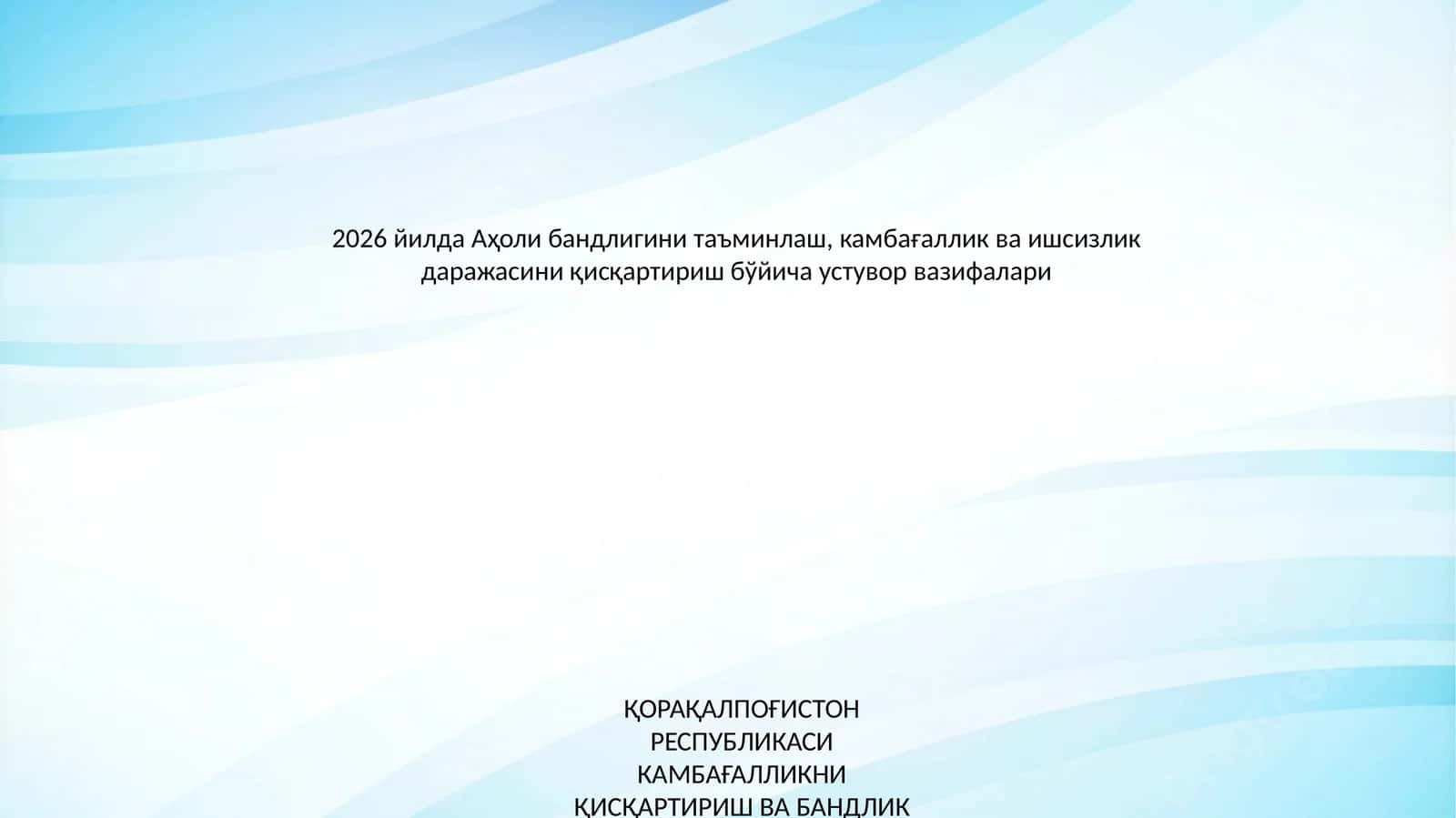 ИНВЕСТИЦИЯ КЎРСАТКИЧЛАРИ