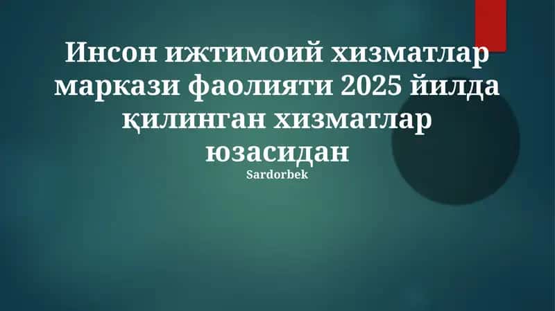 Инсон ижтимоий хизматлар маркази