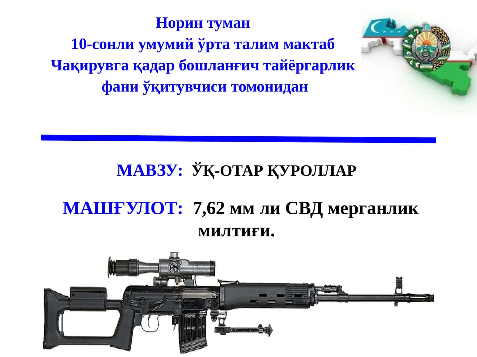 7,62 ММ СВД МЕРГАНЛИК МИЛТИҒИНИ МЎЛЖАЛЛАНИШИ, УМУМИЙ ТУЗИЛИШИ ВА ЖАНГОВАР ХУСУСИЯТЛАРИ