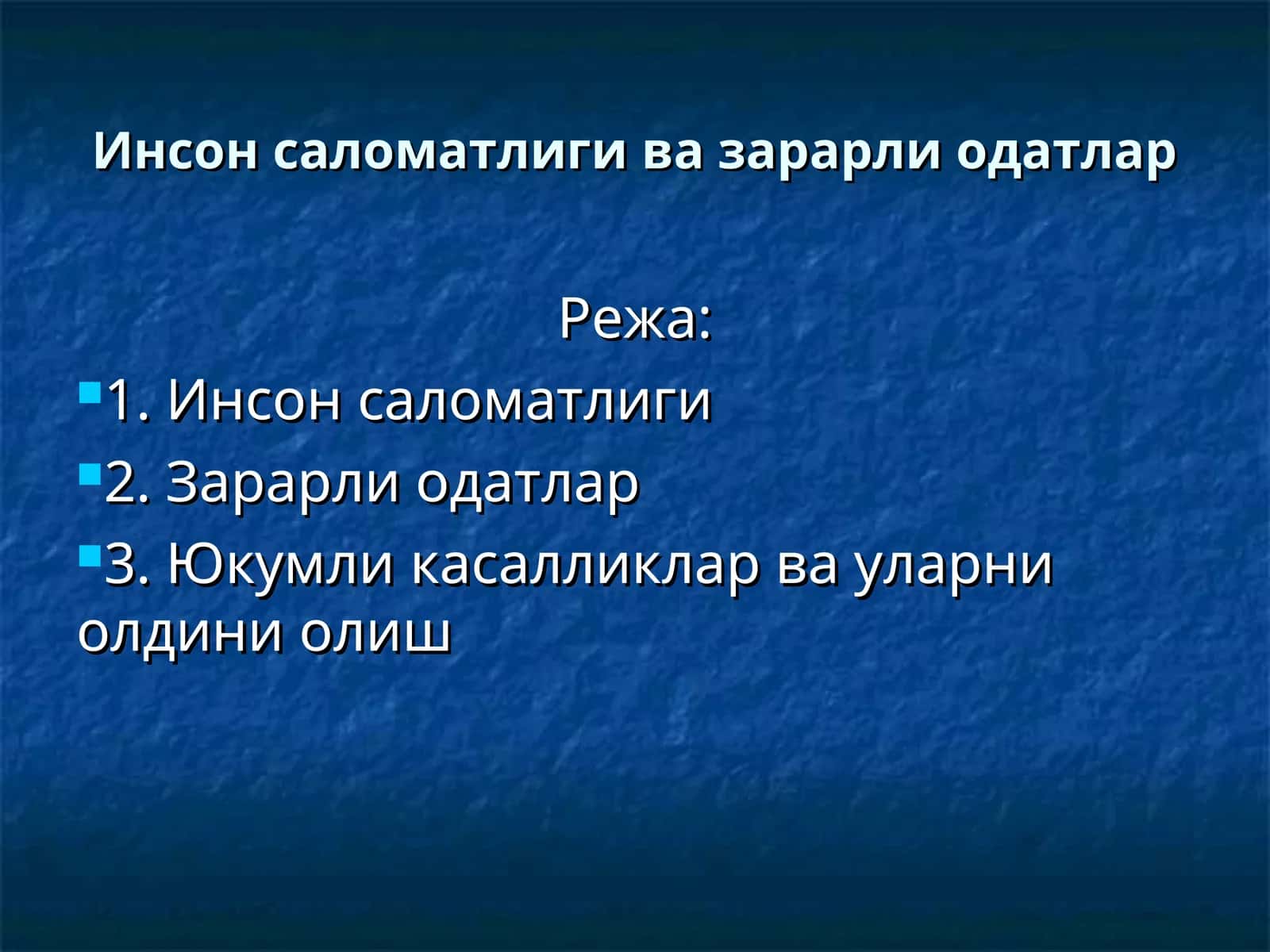 Инсон саломатлиги ва зарарли одатлар