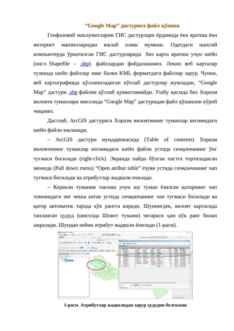 Google Map дастурига файл қўшиш