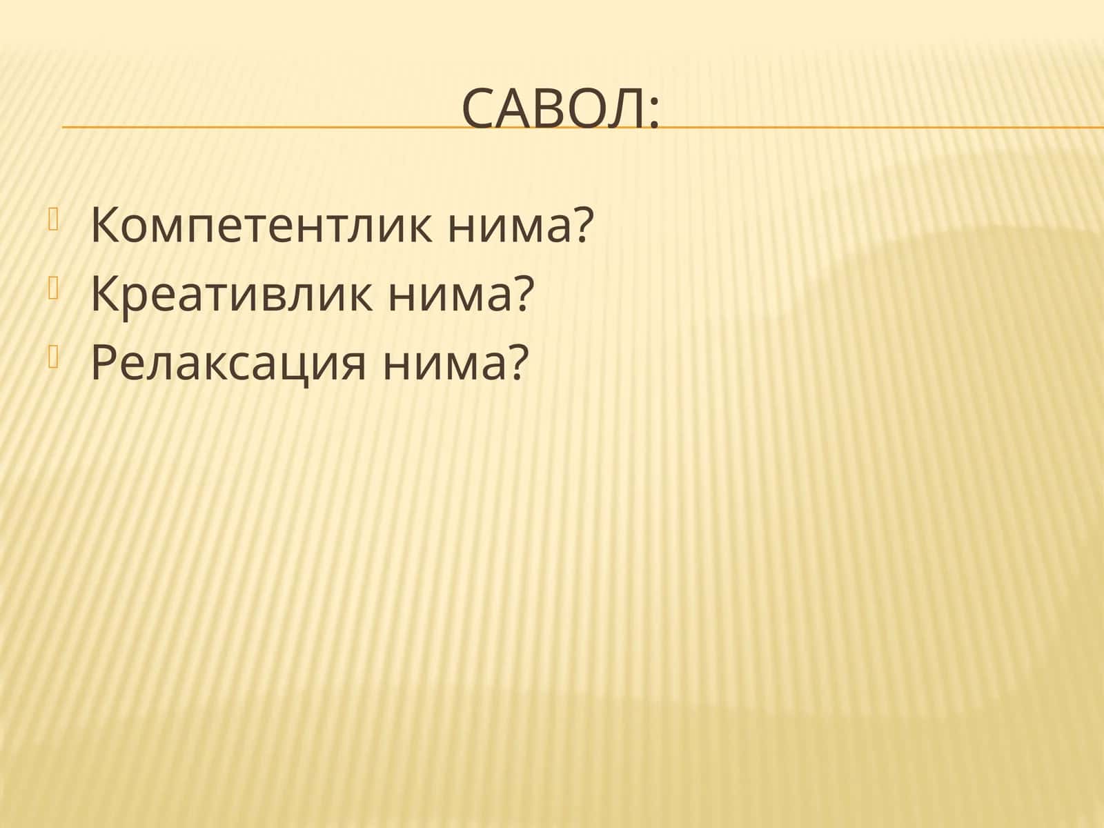 "Компетентлик” тушунчасининг моҳияти