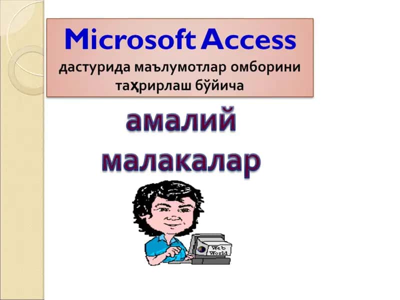 Майдон элементларини фильтрланг