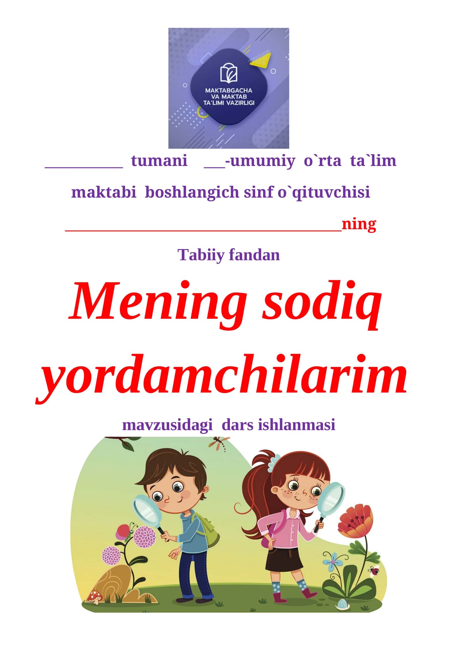 2-sinf Tarbiya. Mening sodiq yordamchilarim