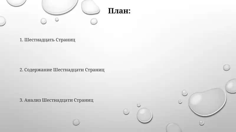Раздел 9