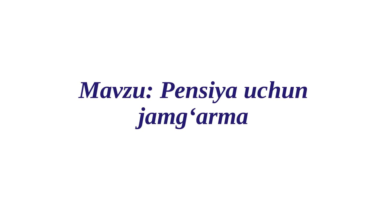 Pensiya uchun jamg‘arma