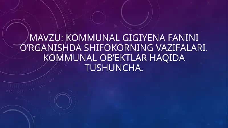 Kommunal gigiyena fanini o’rganishda shifokorning vazifalari. Kommunal ob’ektlar haqida tushuncha