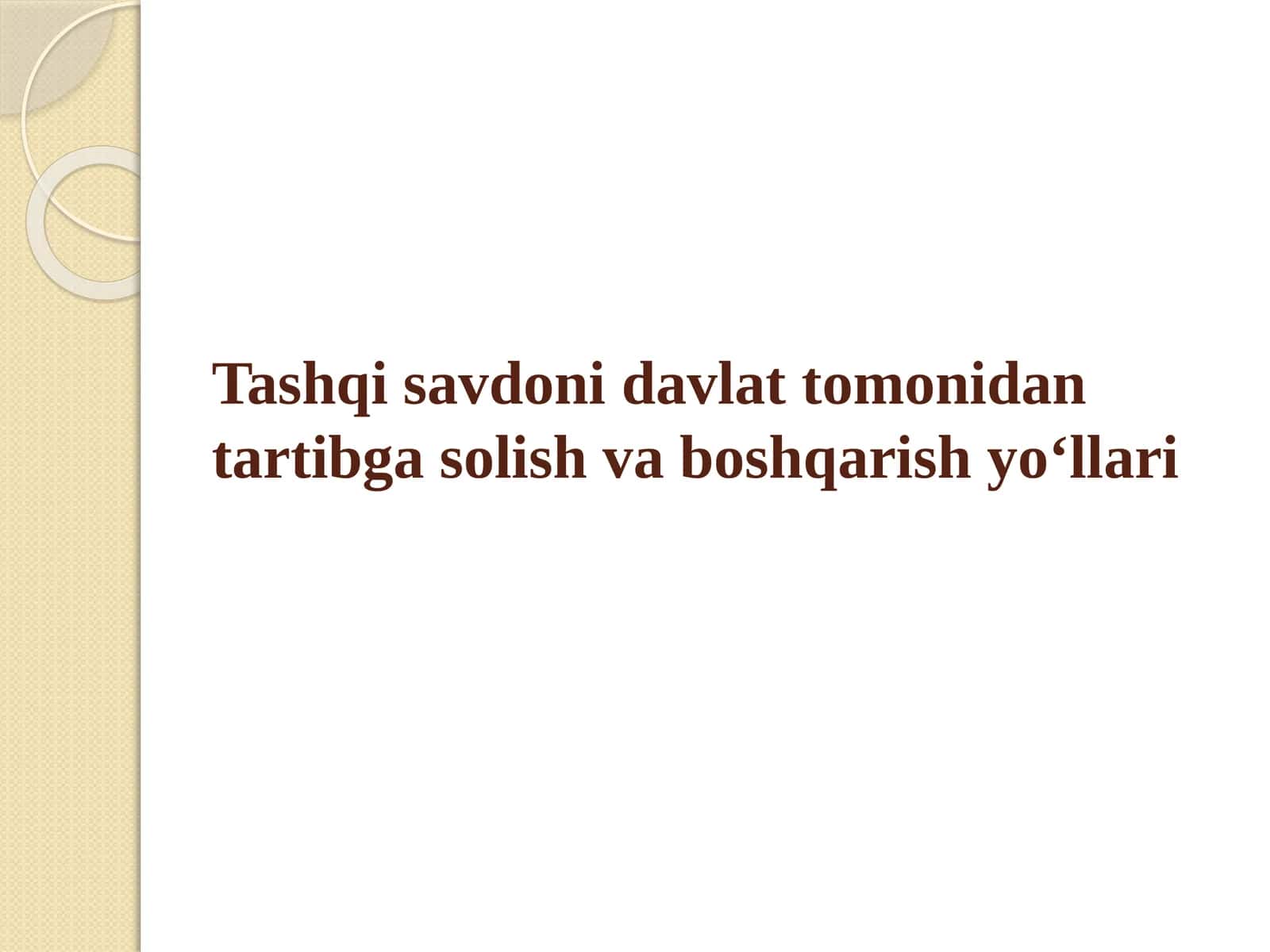 Tashqi savdoni davlat tomonidan tartibga solish va boshqarish yo‘llari