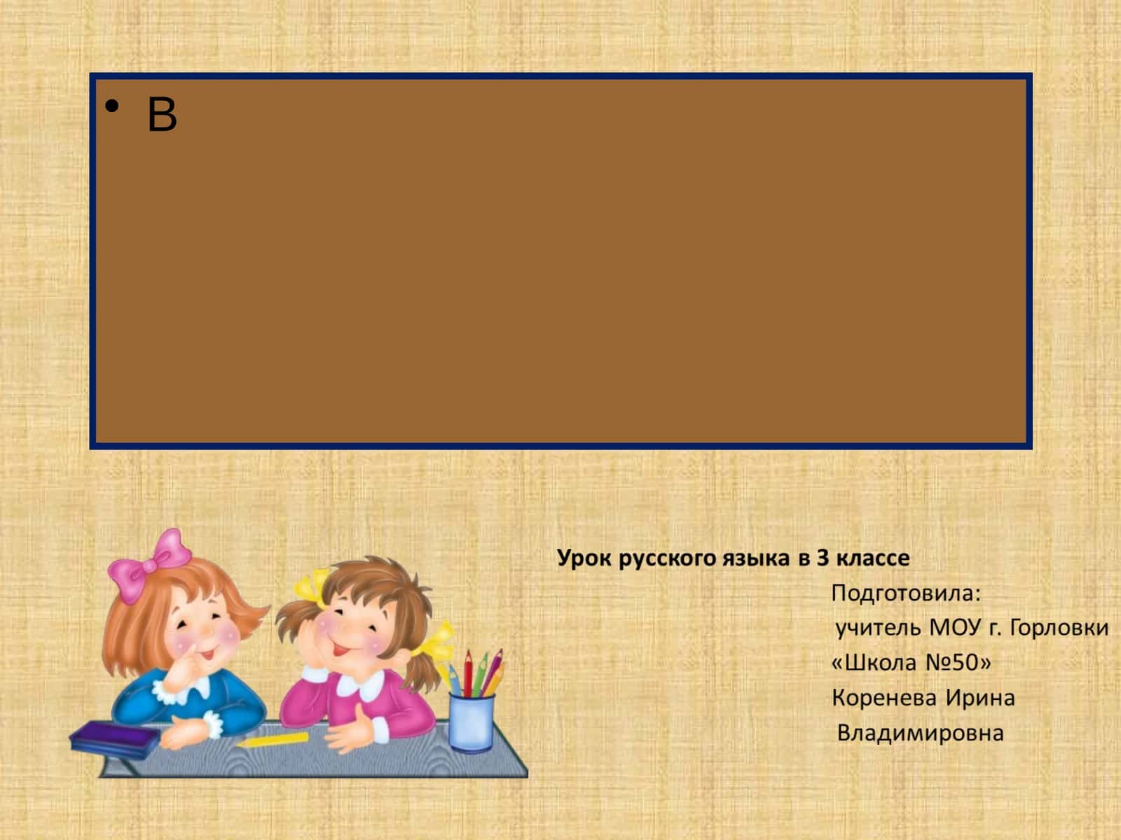 Глагол