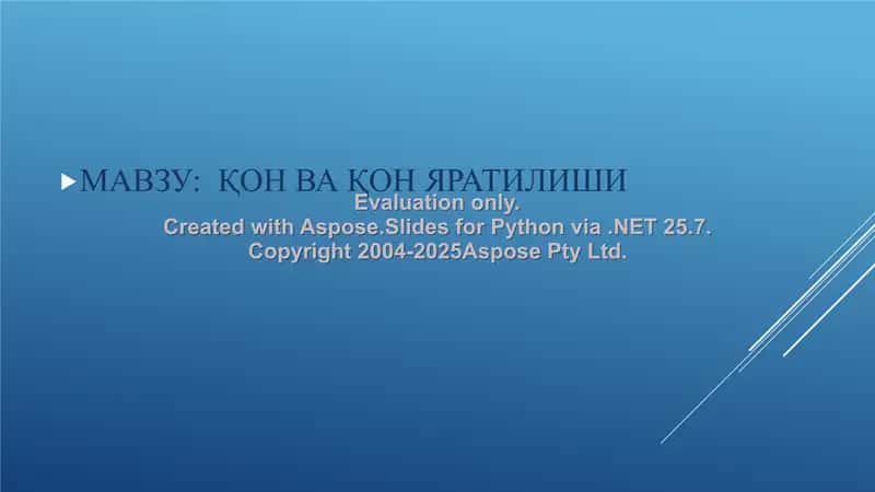 Қон ва Қон Яратилиши
