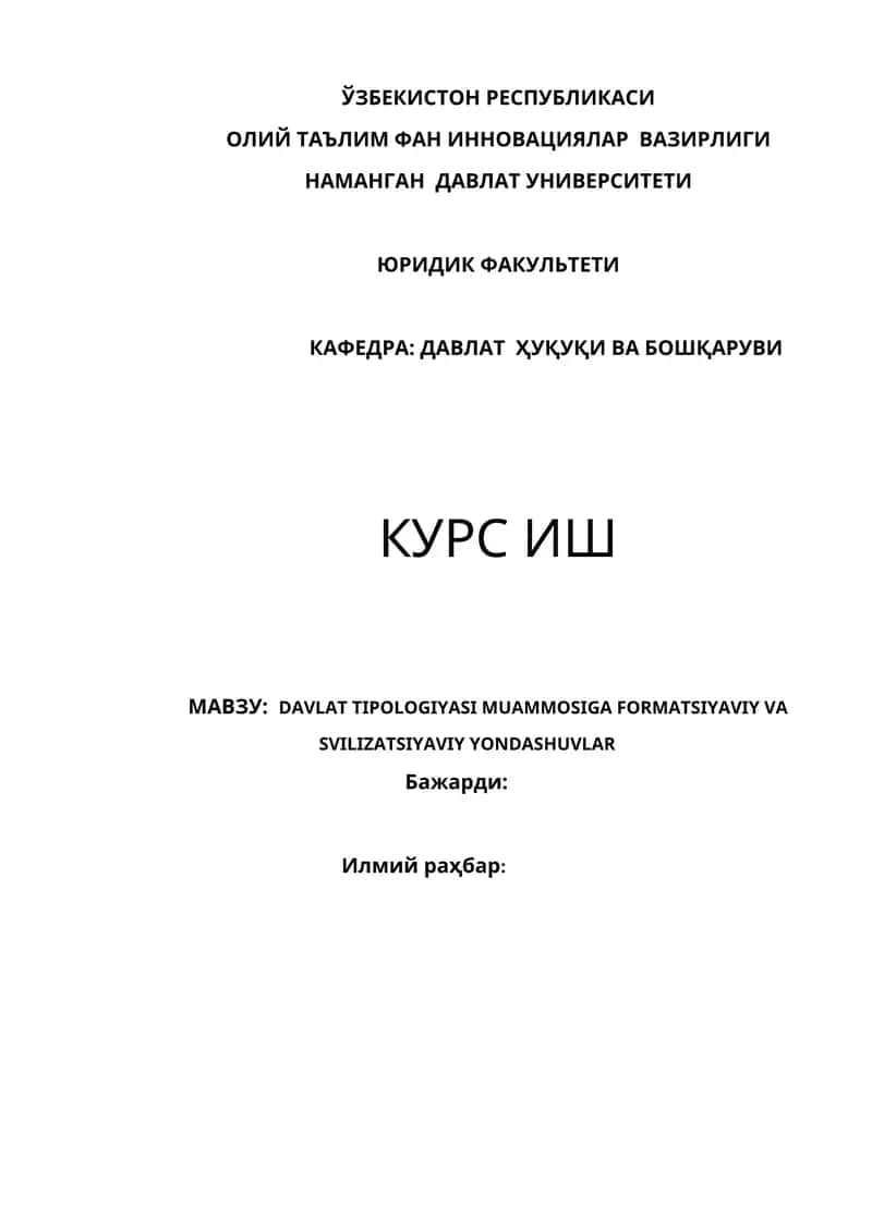 DAVLAT TIPOLOGIYASI MUAMMOSIGA FORMATSIYAVIY VA SVILIZATSIYAVIY YONDASHUVLAR